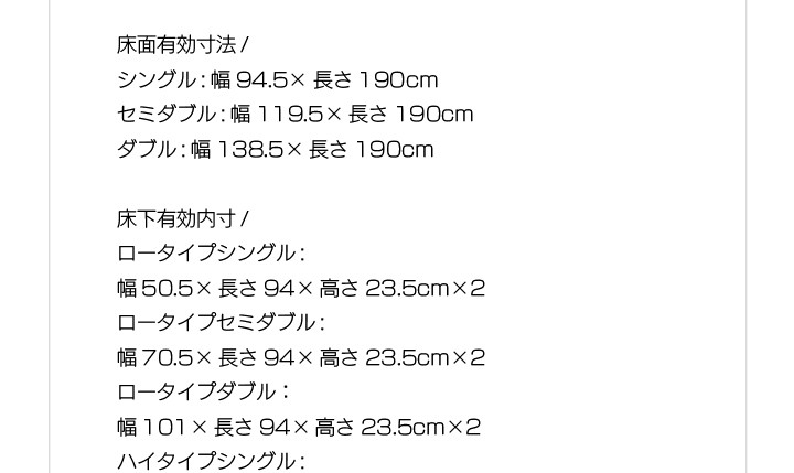 照明付きい草張り収納ベッド