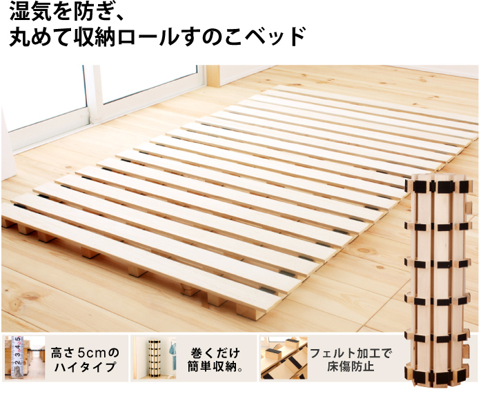 ベッド すのこベッド ロールすのこ ダブル フレームのみ : 暮屋 くらや