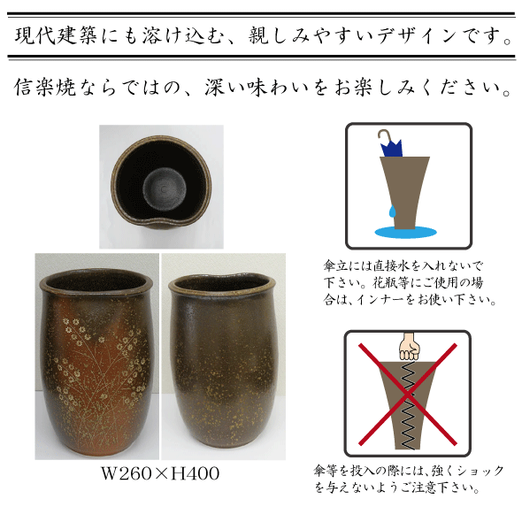 信楽焼 傘たて 草花紋 特価 在庫処分の説明 - 通販 - Yahoo!ショッピング
