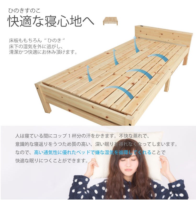 国産ひのきベッド 繊細すのこタイプ シングルベッド ベッド ひのきの繊細すのこベッド シングル 宮無し TCB272FF : 暮屋
