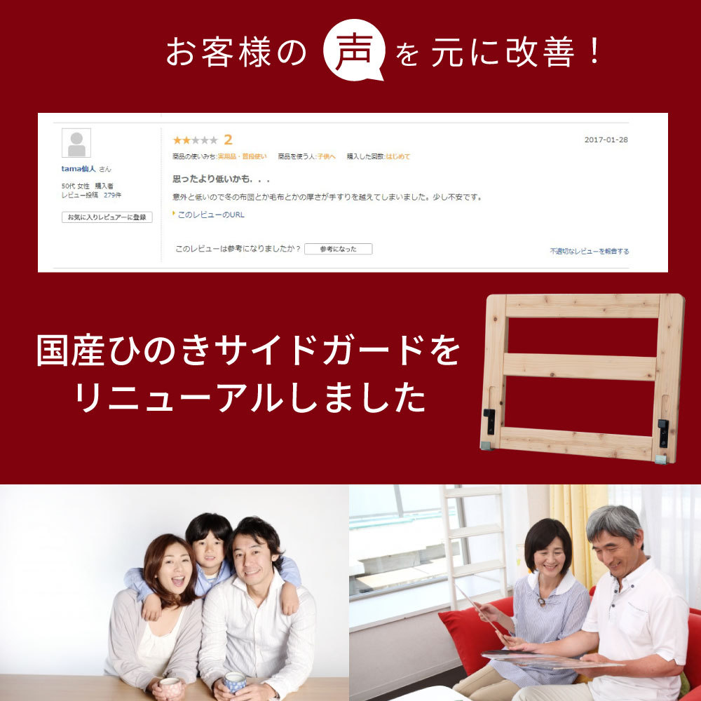 ベッド サイドガード ベッドガード ひのき 2-060 : 暮屋 くらや