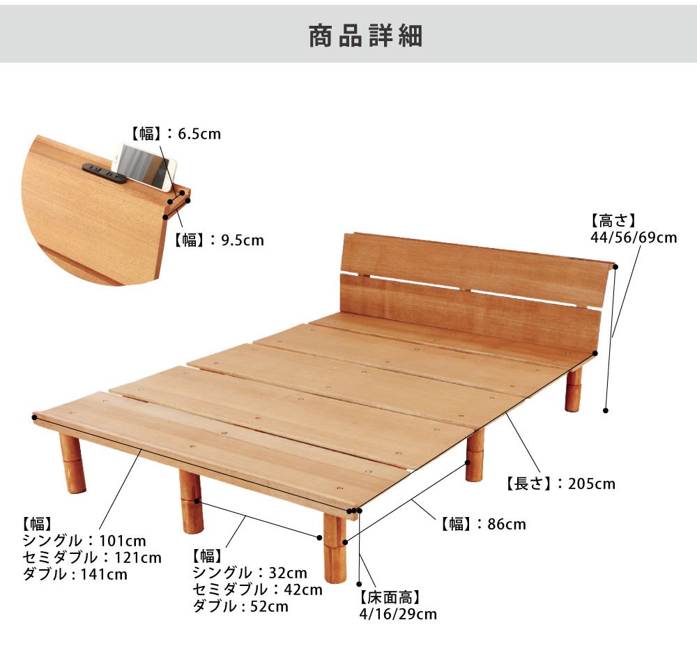 脚付きシンプルデザインベッド