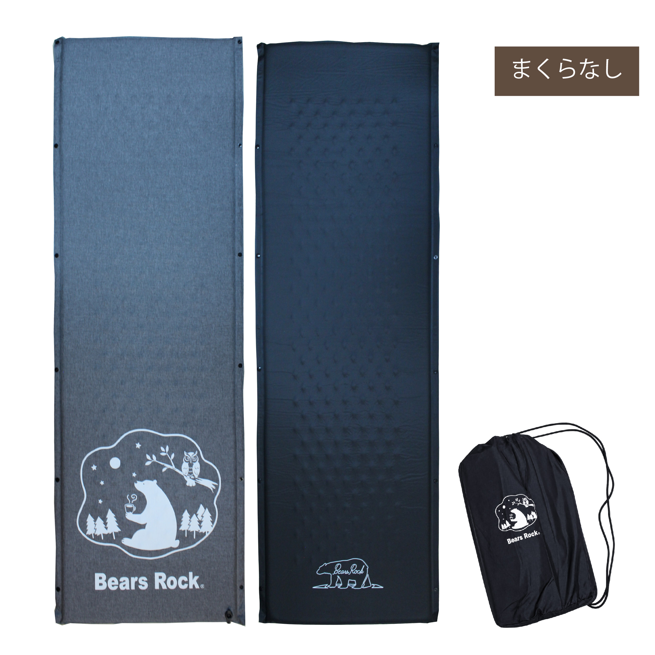 Bears Rock（ベアーズロック） キャンプマット 3cm シングル 自動膨張