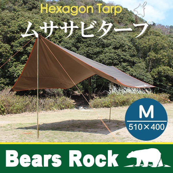 Bears Rock & Night Cat テント収納バッグセット 公式】Bears Rockオンラインストア
