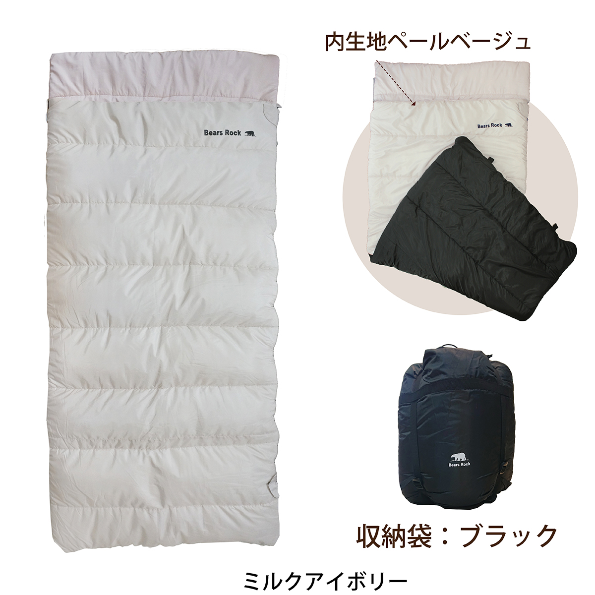 来客用 布団セット ねぶくろん 寝袋 封筒型 自宅 洗える ふとん 寝袋みたいな布団 車中泊 キャンプ Bears Rock TX-701 防災 コンパクト シュラフ |  | 04