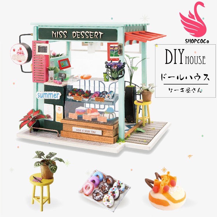 ドールハウス
