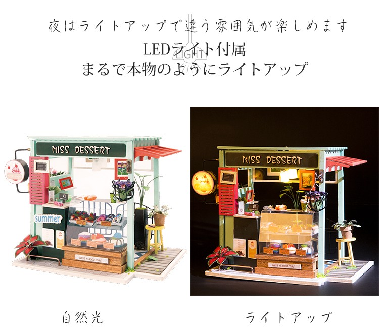 ドールハウス