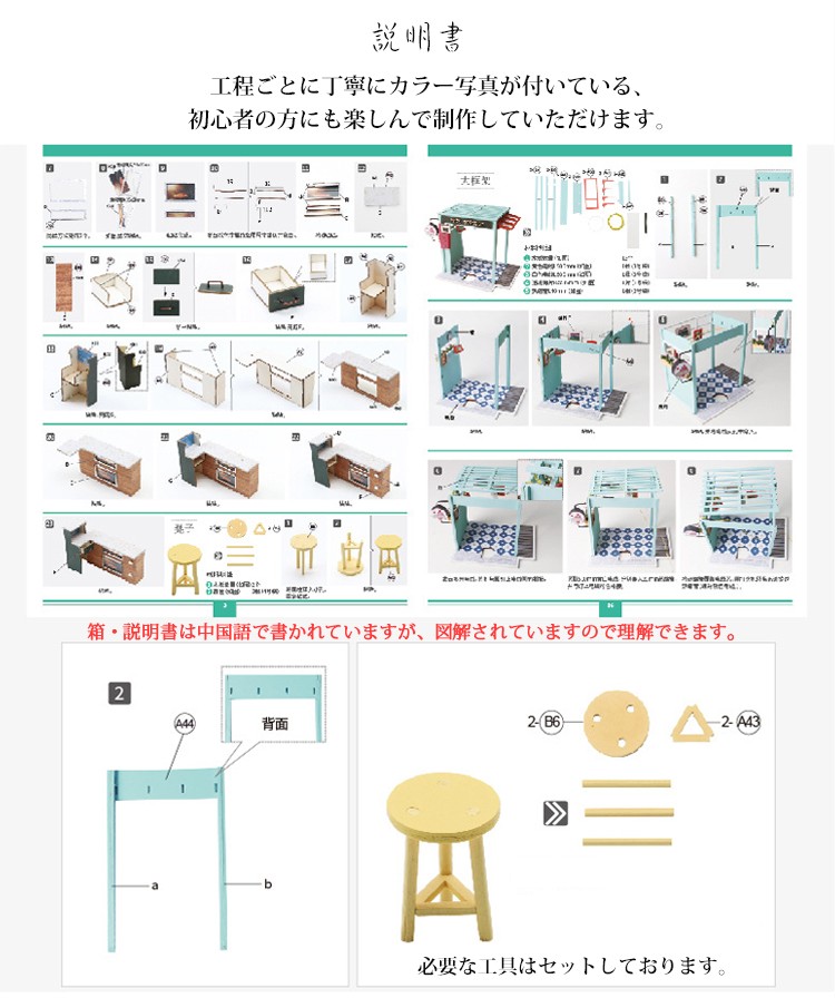 ドールハウス