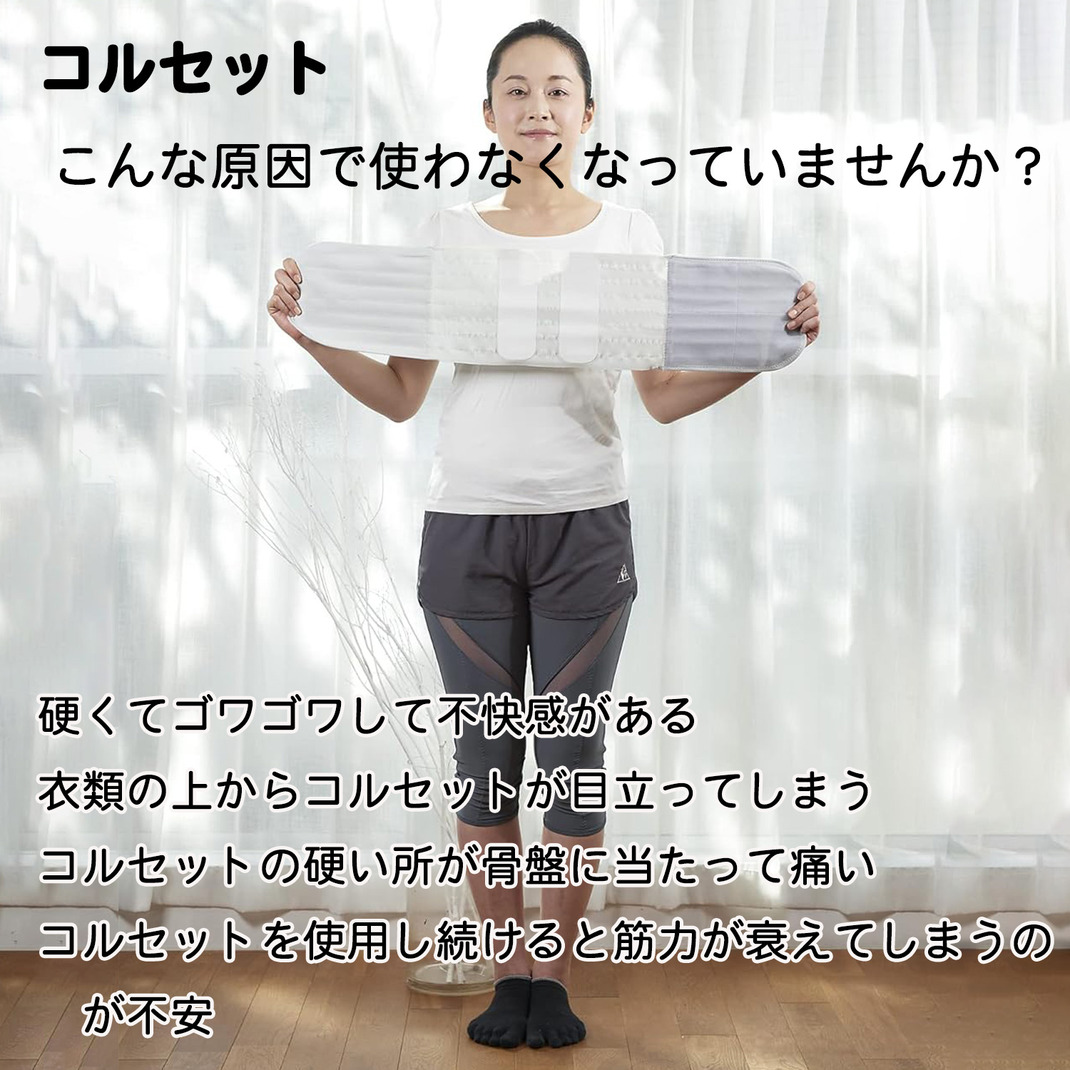 らくらく腹圧ベルト‐腰痛ベルト コルセット サポーター 腰痛対策 腰痛