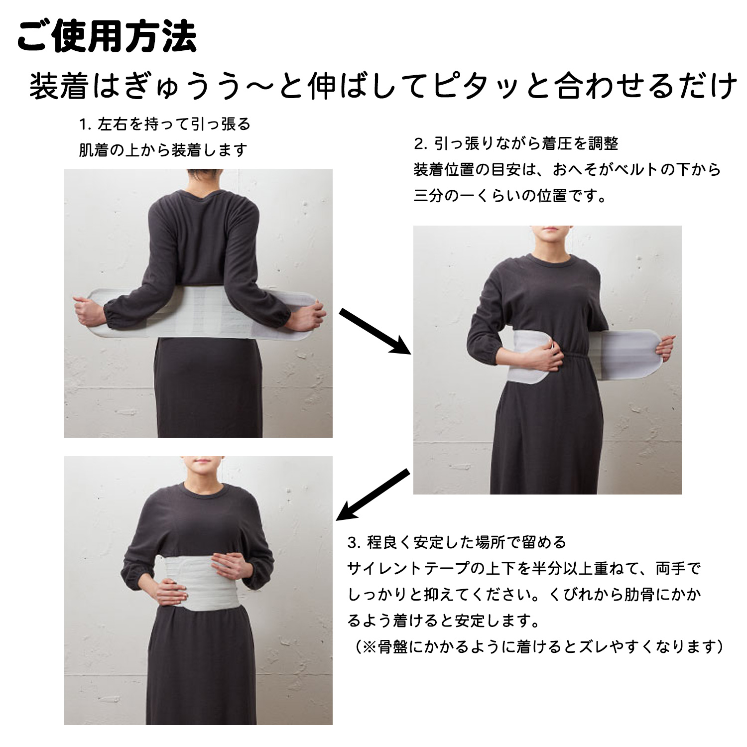 らくらく腹圧ベルト‐腰痛ベルト コルセット サポーター 腰痛対策 腰痛
