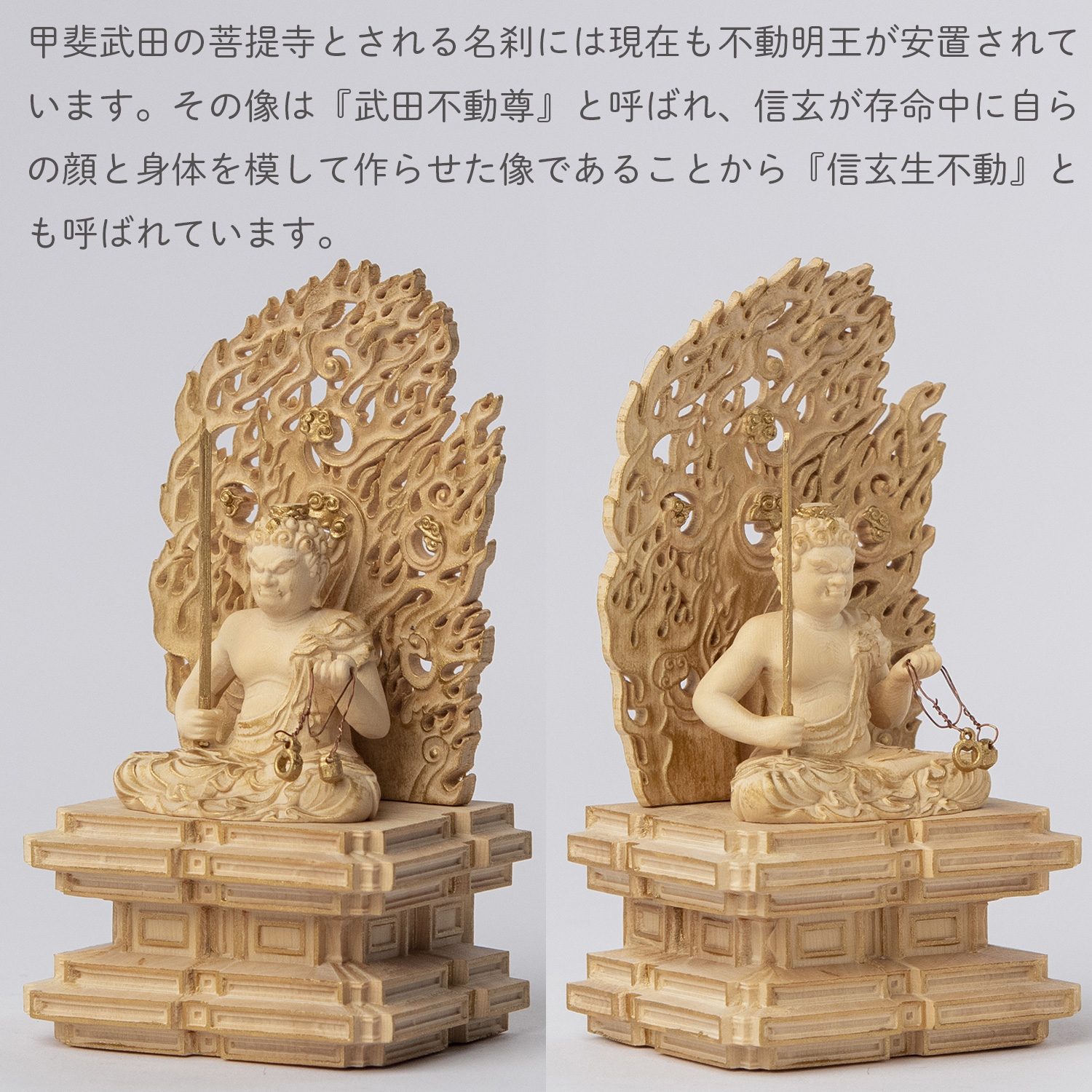 メーカー直送 極小仏 武田不動尊 ‐ 武田信玄 山形県 甲州市 恵林寺 柘植 ツゲ 仏像 木彫 彫刻 桐箱 ミニ仏像 置物 ギフト プレゼント MORITA 直送の画像