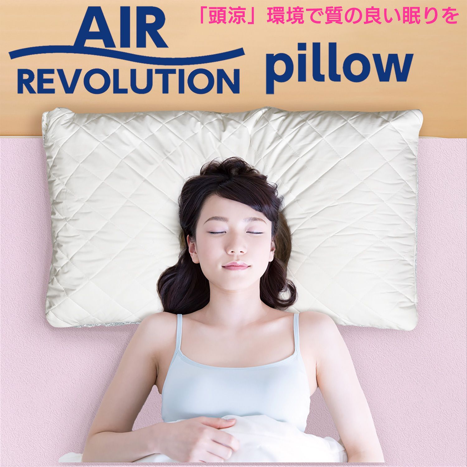 通気性の高い快眠枕 AIR REVOLUTION PILLOW‐安眠枕 快眠 安眠 頭涼 網目構造 グラデーション構造 エア・レボリューション・ピロー まくら 洗濯可 日本製 直送 :airrevolution01:KURAZO よろずや くら蔵