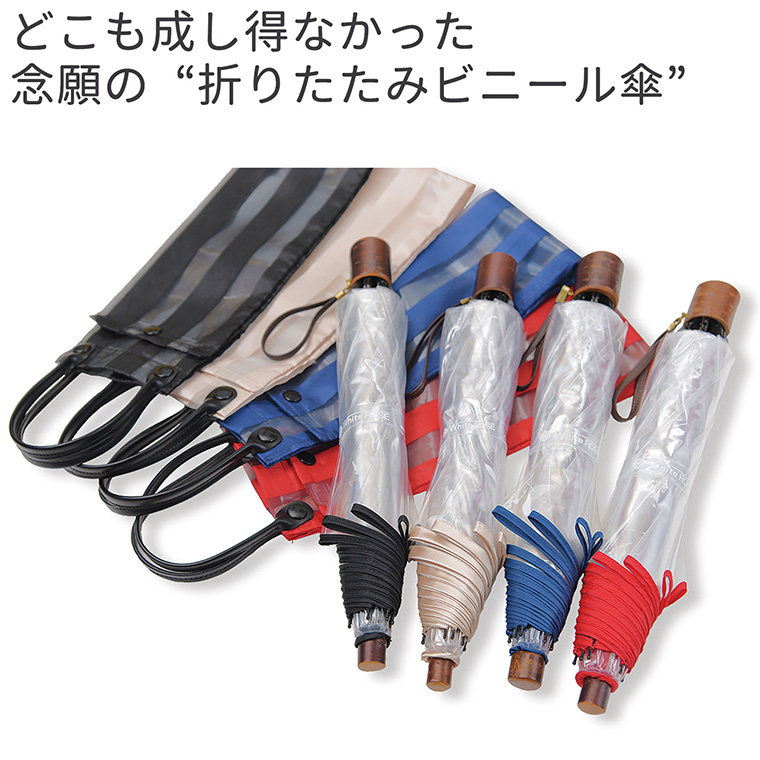 【新品】アメマチ2　ホワイトローズ‐ビニール傘 花柄 折りたたみ傘 アメマチ ホワイトローズ 折りたたみ ビニール傘 アメマチ58 ‐アメマチ