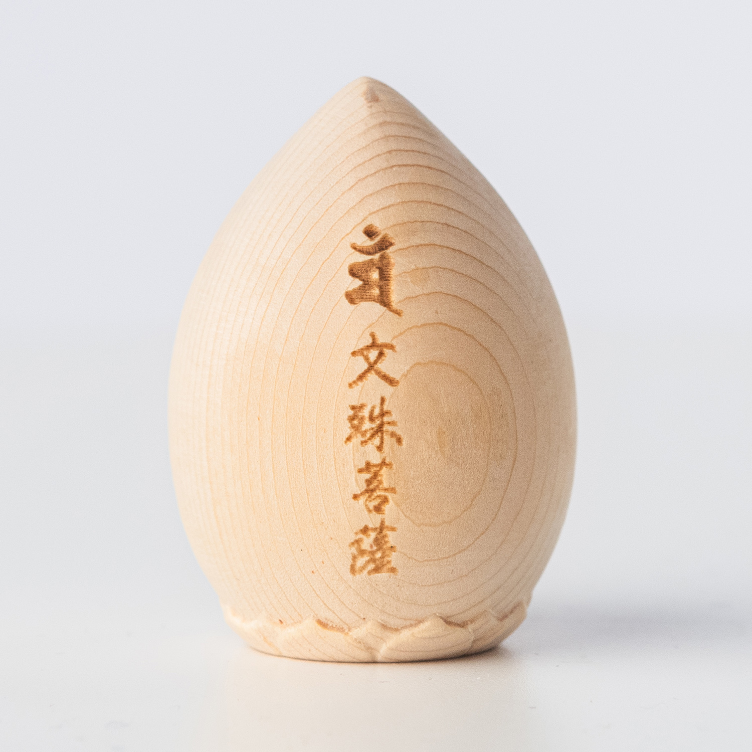 メーカー直送 文殊菩薩（卯年）「十二支御守り本尊」つぼみ御守‐中川学