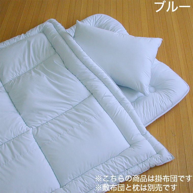 メーカー直送 高密度織り防ダニ生地使用 清潔安心 洗える掛布団