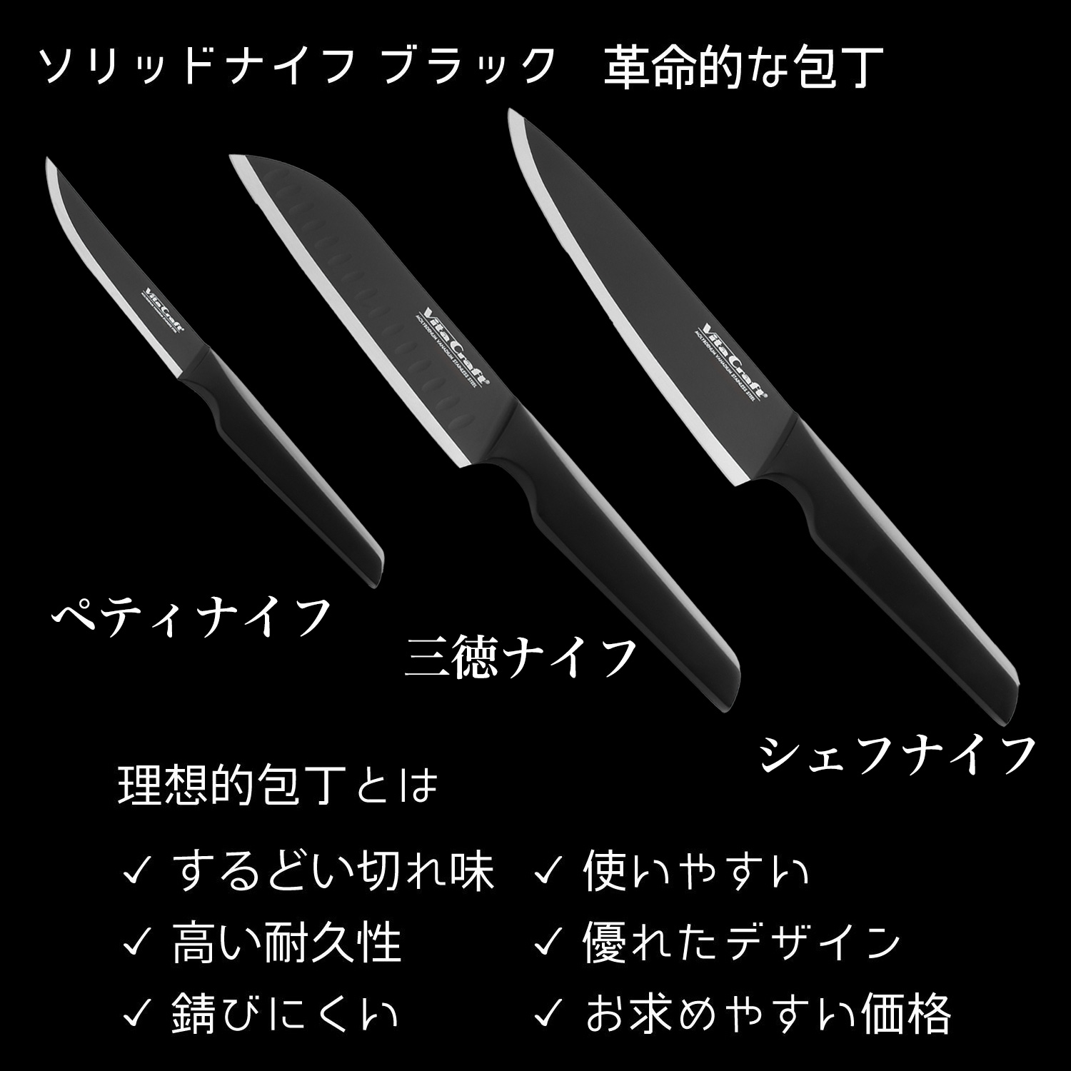 Vita Craft（ビタクラフト） メーカー直送 ペティナイフ ‐ 包丁