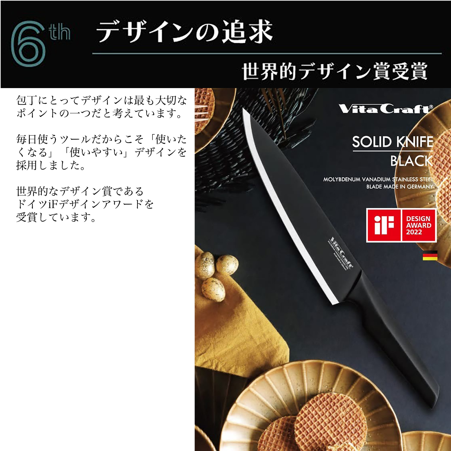 Vita Craft（ビタクラフト） メーカー直送 三徳ナイフ ‐ 包丁