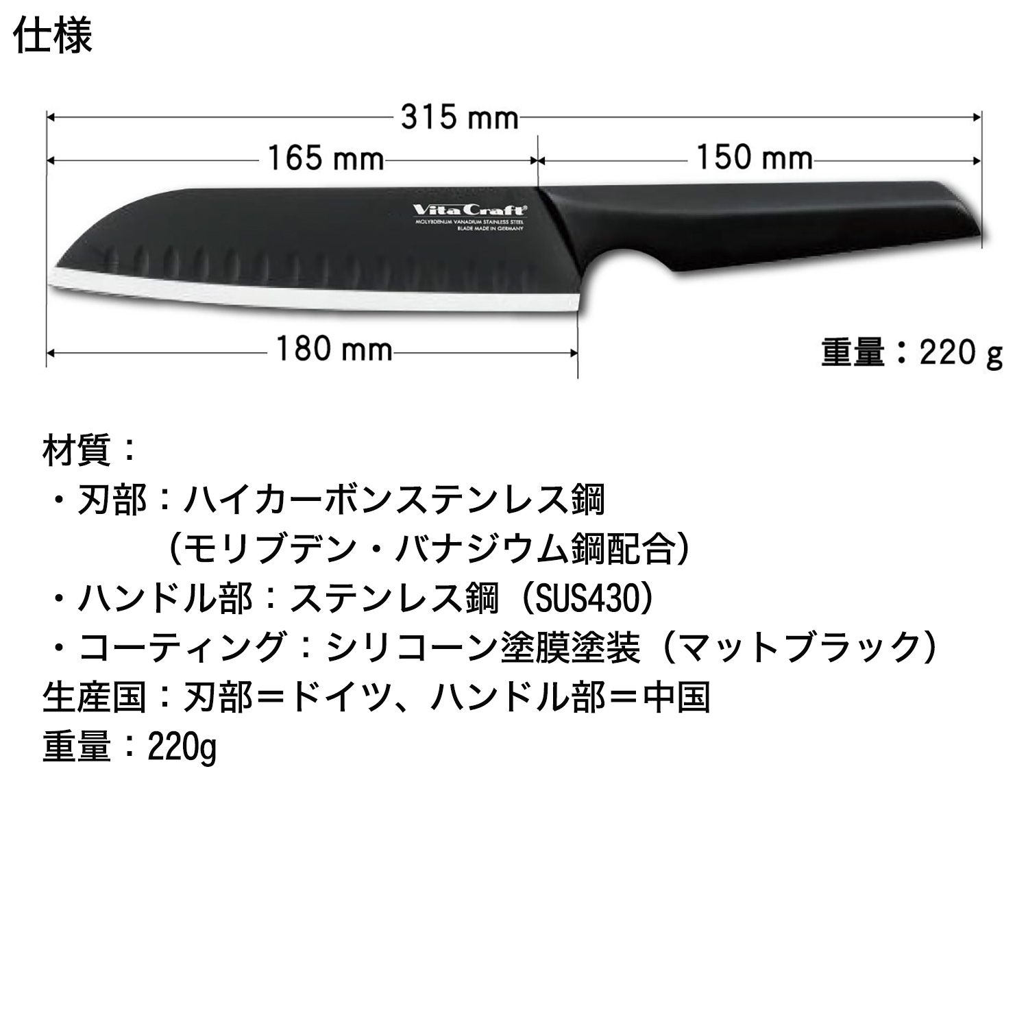 Vita Craft（ビタクラフト） メーカー直送 三徳ナイフ ‐ 包丁