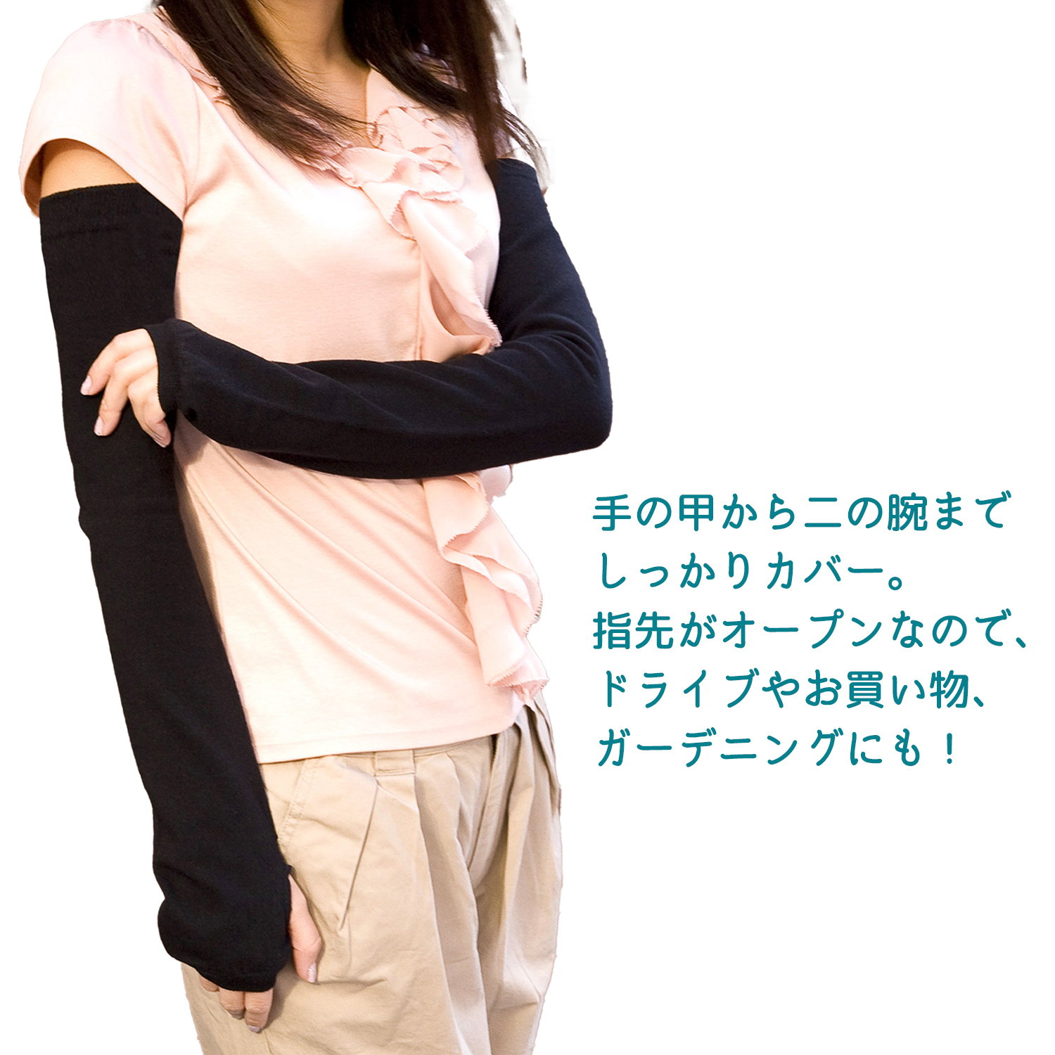 接触冷感 UVカット 涼綿クール アームカバー 1152010 1152110 ロング