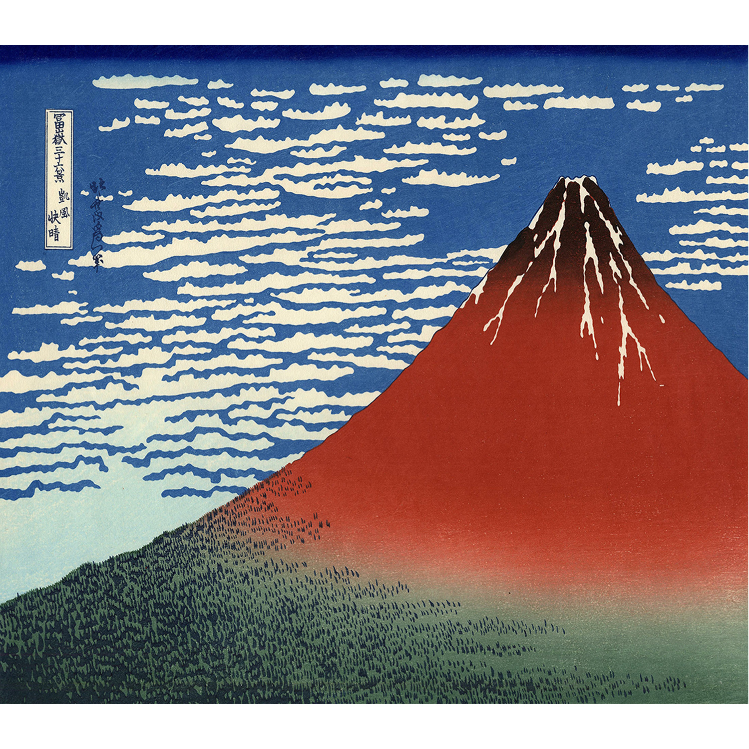 アートブランケット 『凱風快晴』（赤富士）葛飾北斎／ひざ掛け