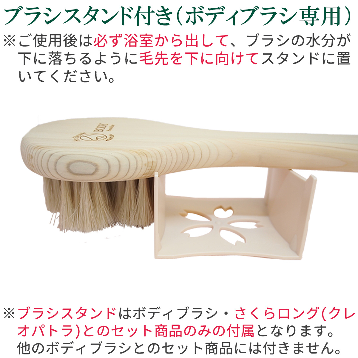 浅草アートブラシ 正規品 白馬毛ボディブラシ さくらロング