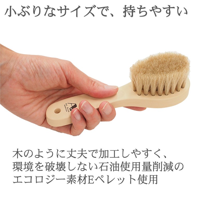 浅草アートブラシ エコ カシミヤ 洋服ブラシ 静電気除去 ファー毛並み
