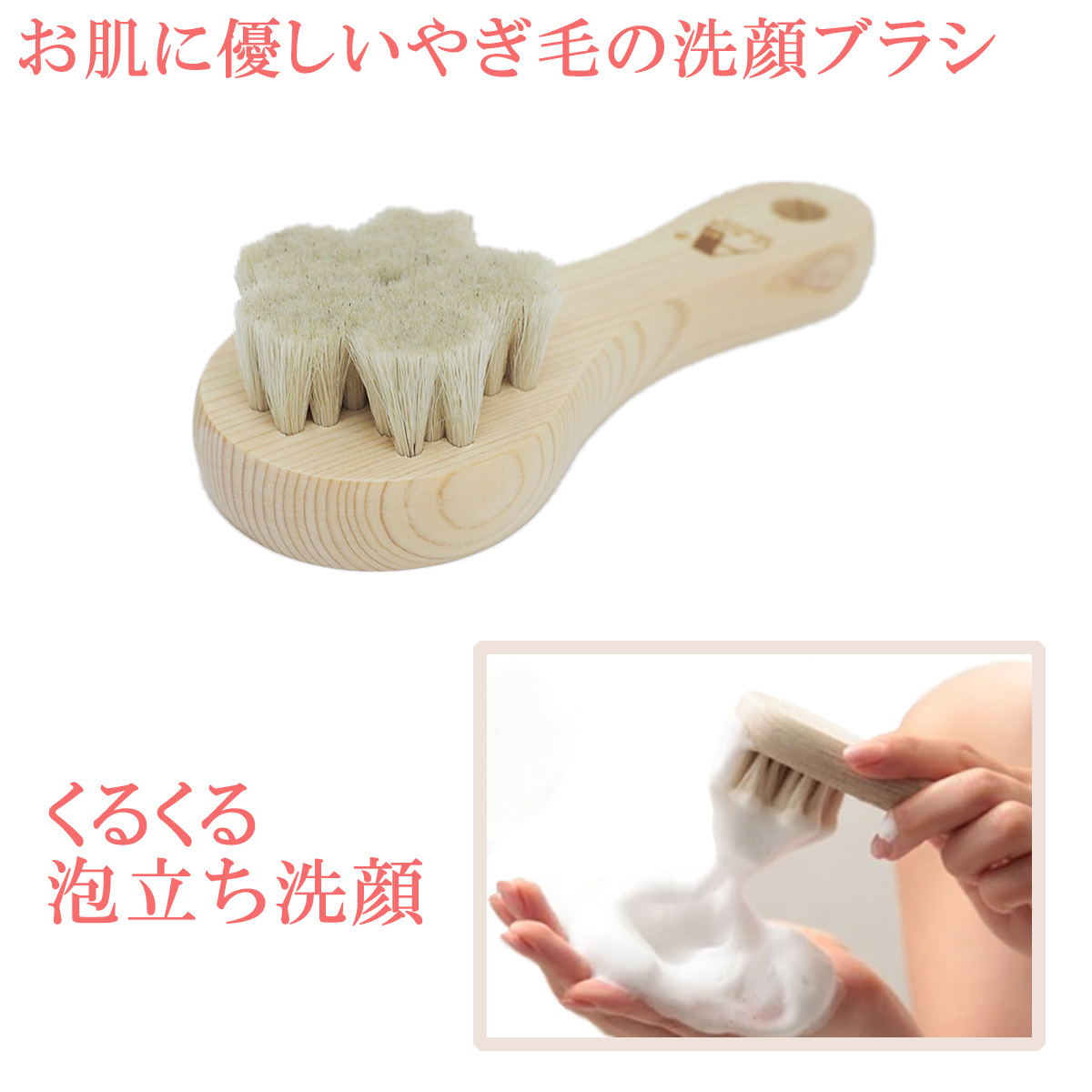Brush 花馬毛(おじいさん商品) 浅草アートブラシ 正規品 馬毛ボディブラシ 『さくら』+ヤギ毛