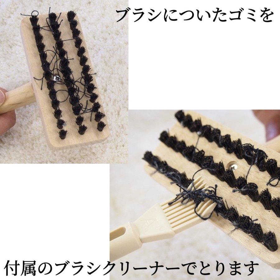 浅草アートブラシ カーペットクリーナーブラシ ブラシクリーナー付
