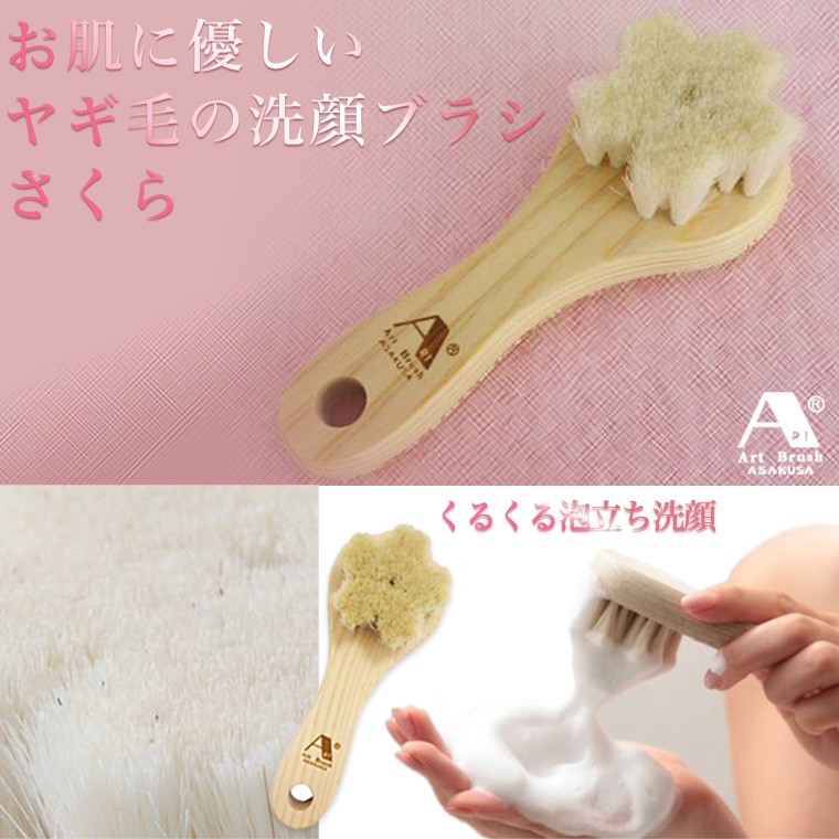 浅草アートブラシ 正規品 白馬毛のボディブラシ 『しずく』＋山羊毛の