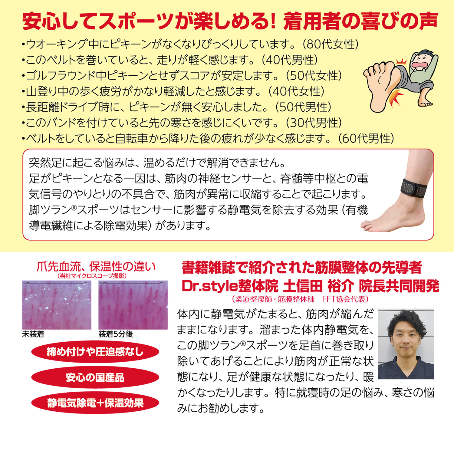 激安特価品 脚ツランワイド 脚ツランW 2本組 あしつらんベルト‐足がつらないベルト 幅広 足首ベルト 足がつる 痙攣 こむら返り ふくらはぎ  締め付けない 蘭華
