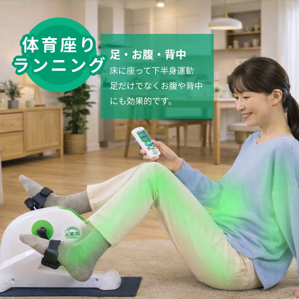 ブランディングジャパン 楽らく 電動 サイクル マシン 足若丸 運動不足