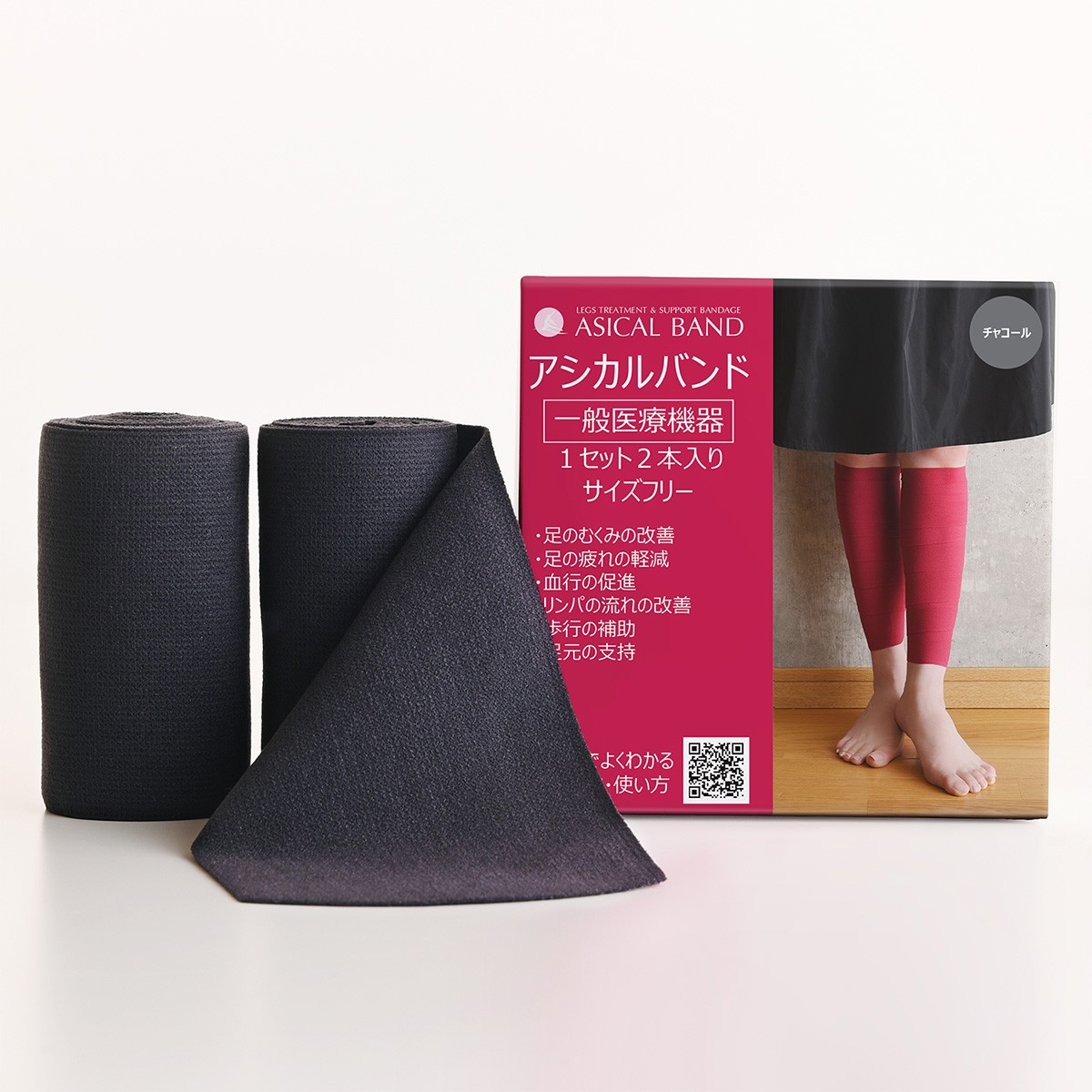 1年間製品保証】アシカルバンド ASICAL BAND‐ふくらはぎ 着圧バンド 着