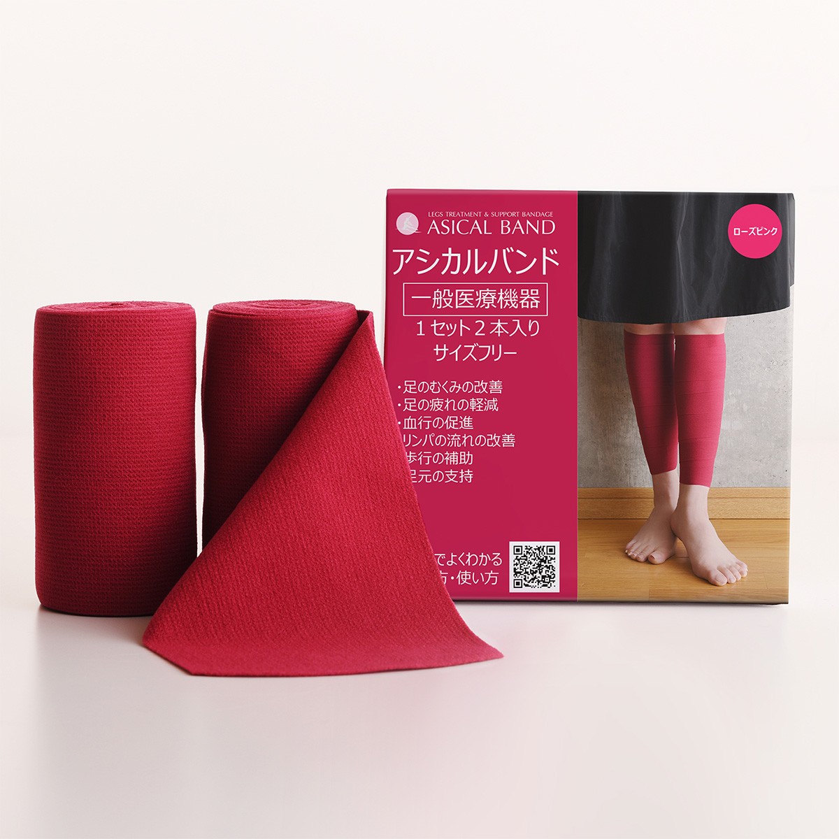 1年間製品保証】アシカルバンド ASICAL BAND‐ふくらはぎ 着圧
