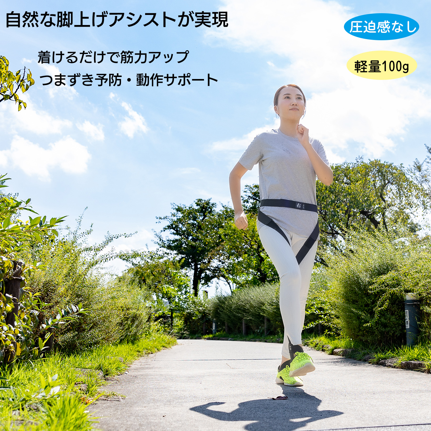 歩行アシストベルト 巻くだけ筋トレ 歩行補助 ベルト ‐ゴム製ベルト 筋