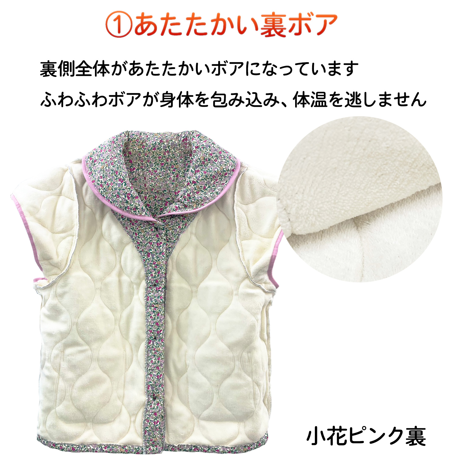 Show-pla（昭プラ） 送料無料 裏ボア 衿付き 袖付き ベスト 衿 えり 襟