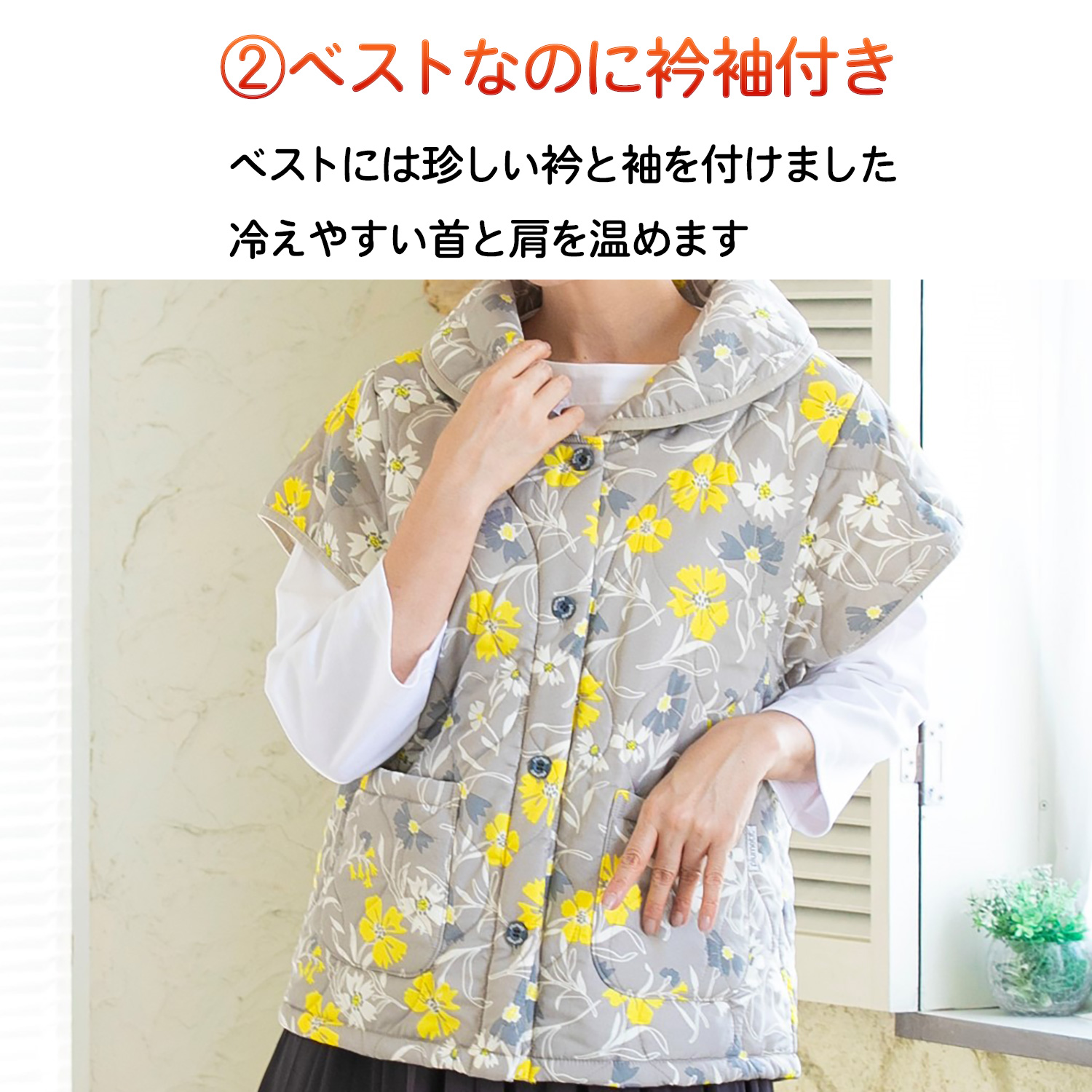 Show-pla（昭プラ） 送料無料 裏ボア 衿付き 袖付き ベスト 衿 えり 襟