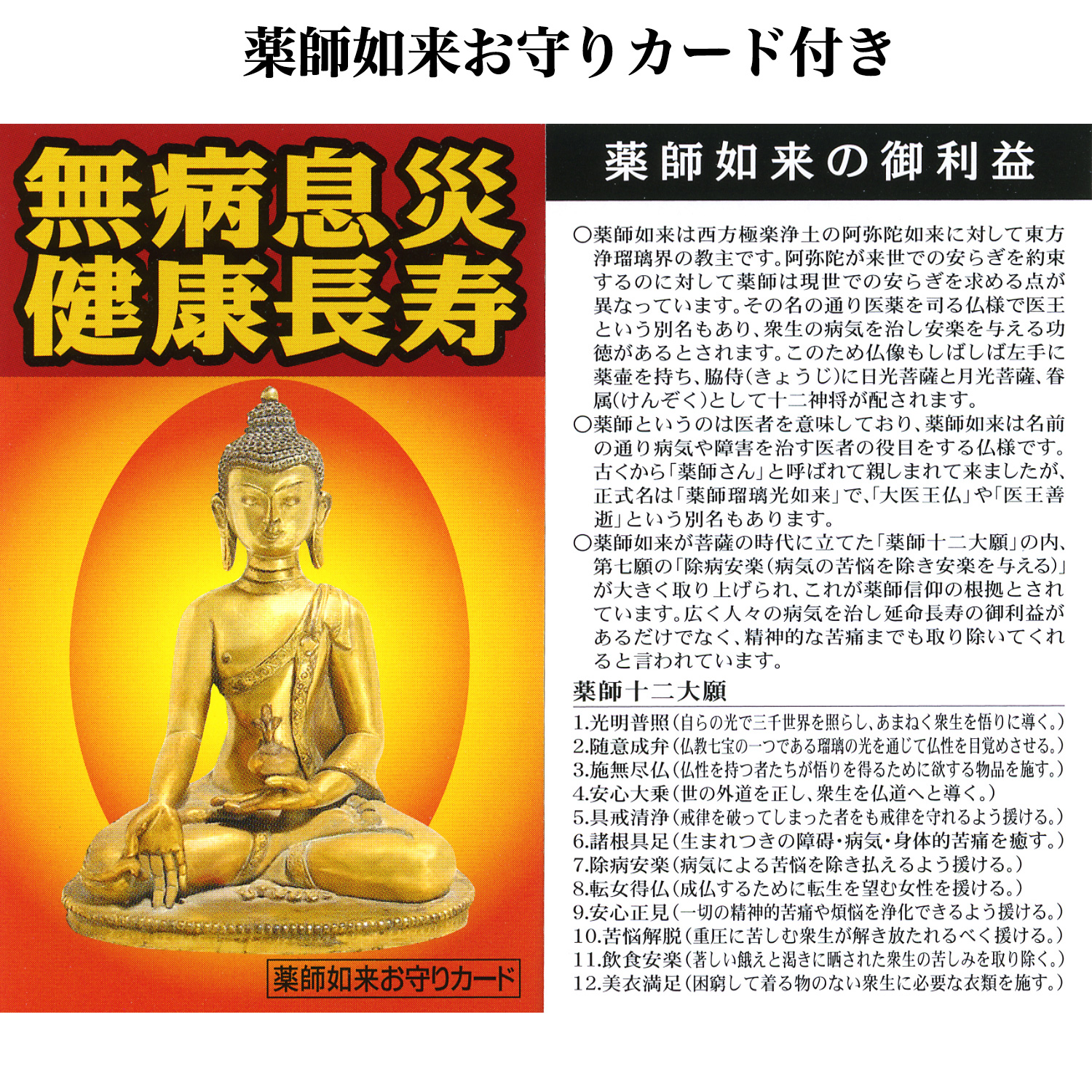 薬師如来・病魔退散ブレスレット BL_2135‐白水晶 黄水晶 赤メノウ 柘植