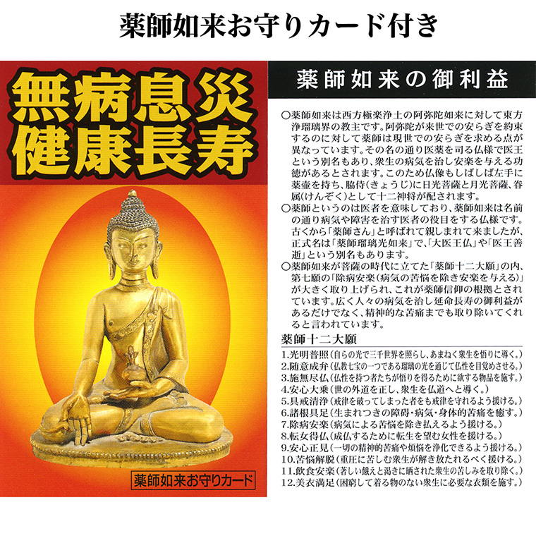 薬師如来・病魔退散ブレスレット BL_2135‐白水晶 黄水晶 赤メノウ 柘植