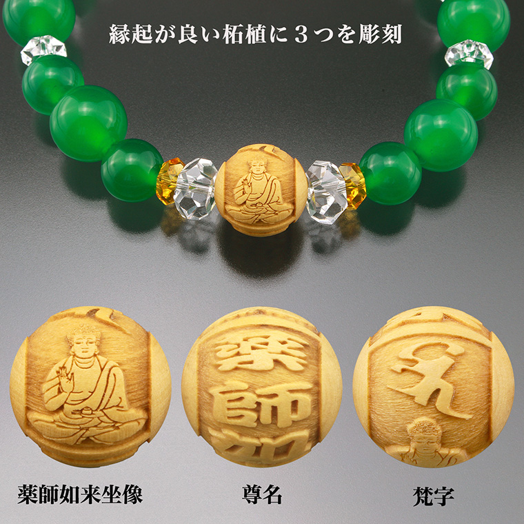 薬師如来・健康長寿ブレスレット BL_2136‐白水晶 黄水晶 緑メノウ