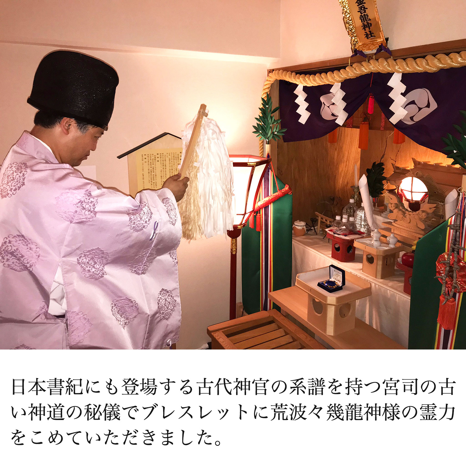 最強金運・龍神祈祷ブレスレット BL_2335‐金吾龍神社