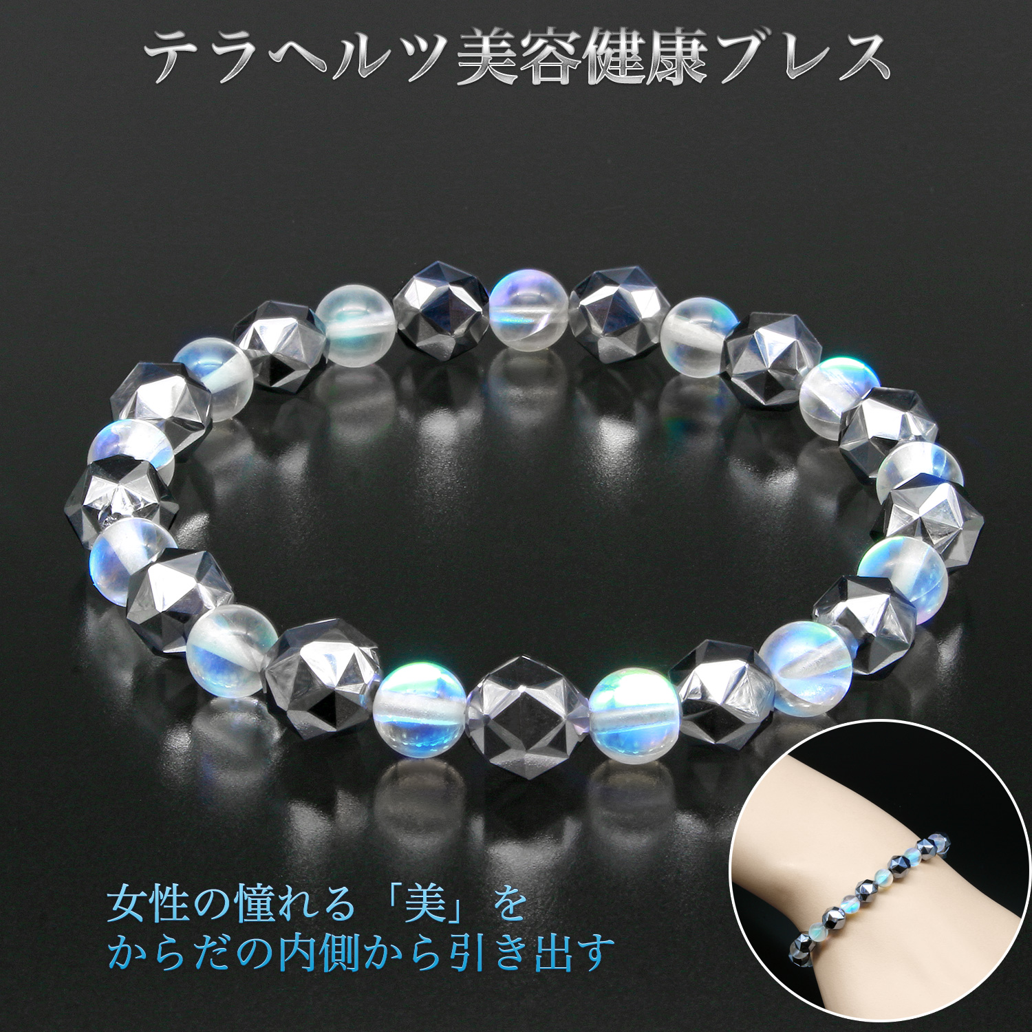 テラヘルツ美容健康ブレス BL_2363‐テラヘルツ ルナフラッシュ 