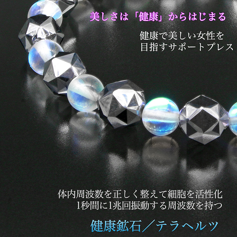 送料無料】テラヘルツ美容健康ブレス BL_2363‐テラヘルツ ルナ