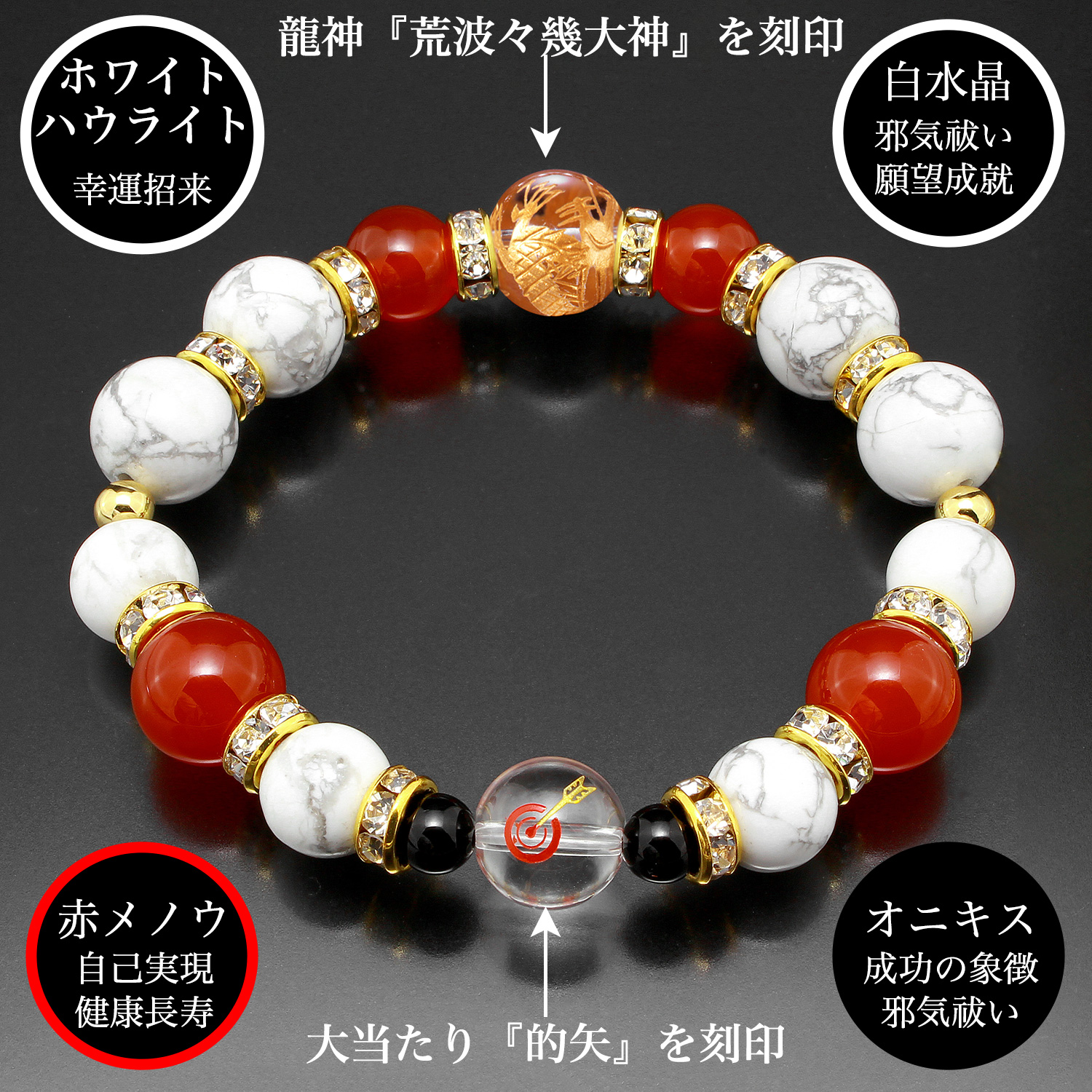 龍神 水晶（ブレスレット）｜レディースアクセサリー