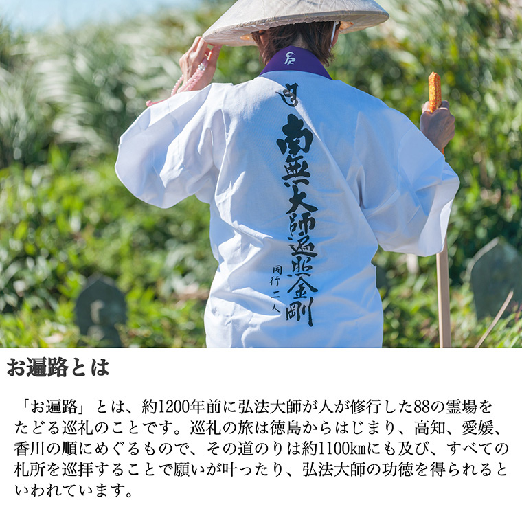 玉川大師・御祈祷ブレス BL_2588 お遍路 地下霊場 四国88か所 西国33番