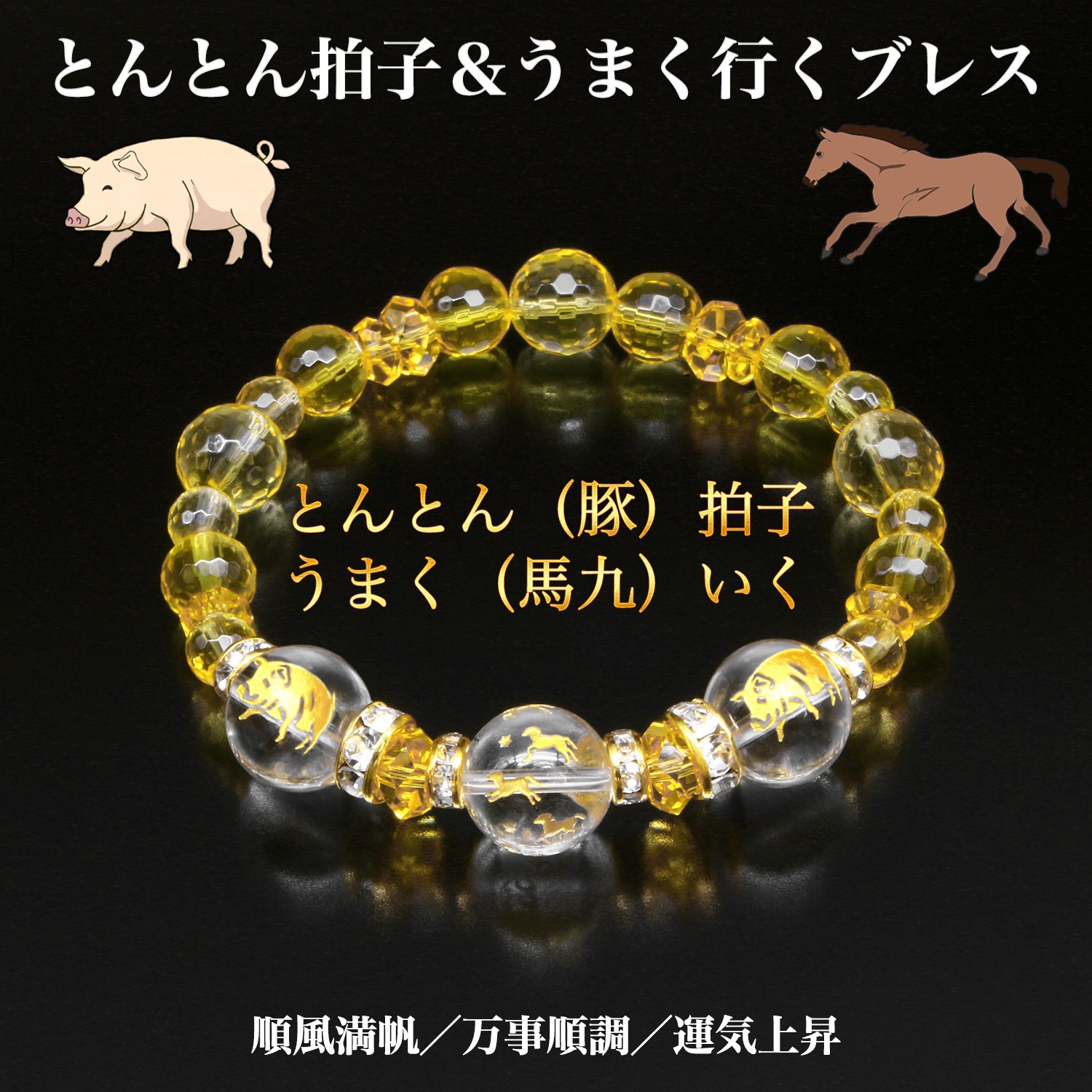 特別品★富を築き理想の人生へ導く黄蛇オルゴブレスレット 特別品☆富を築き理想の人生へ導く黄蛇オルゴブレスレット 特別