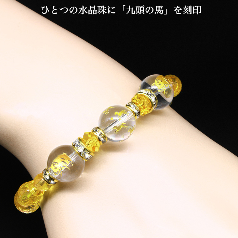 とんとん拍子＆うまく行くブレス‐うまくいく ブレスレット 九頭馬 順風
