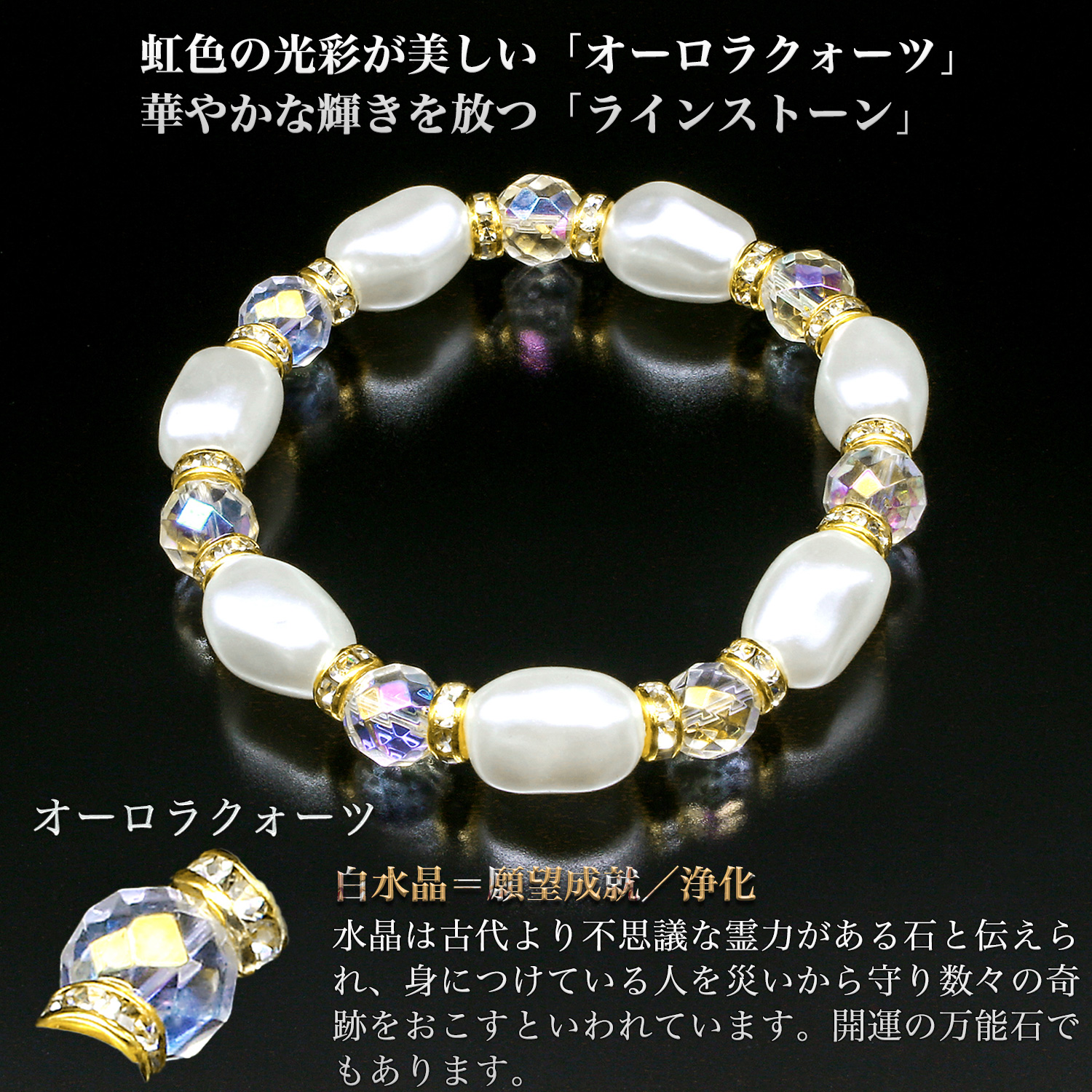 魅力度アップUP バロック調パールブレス‐BL_2675 白水晶 ライン
