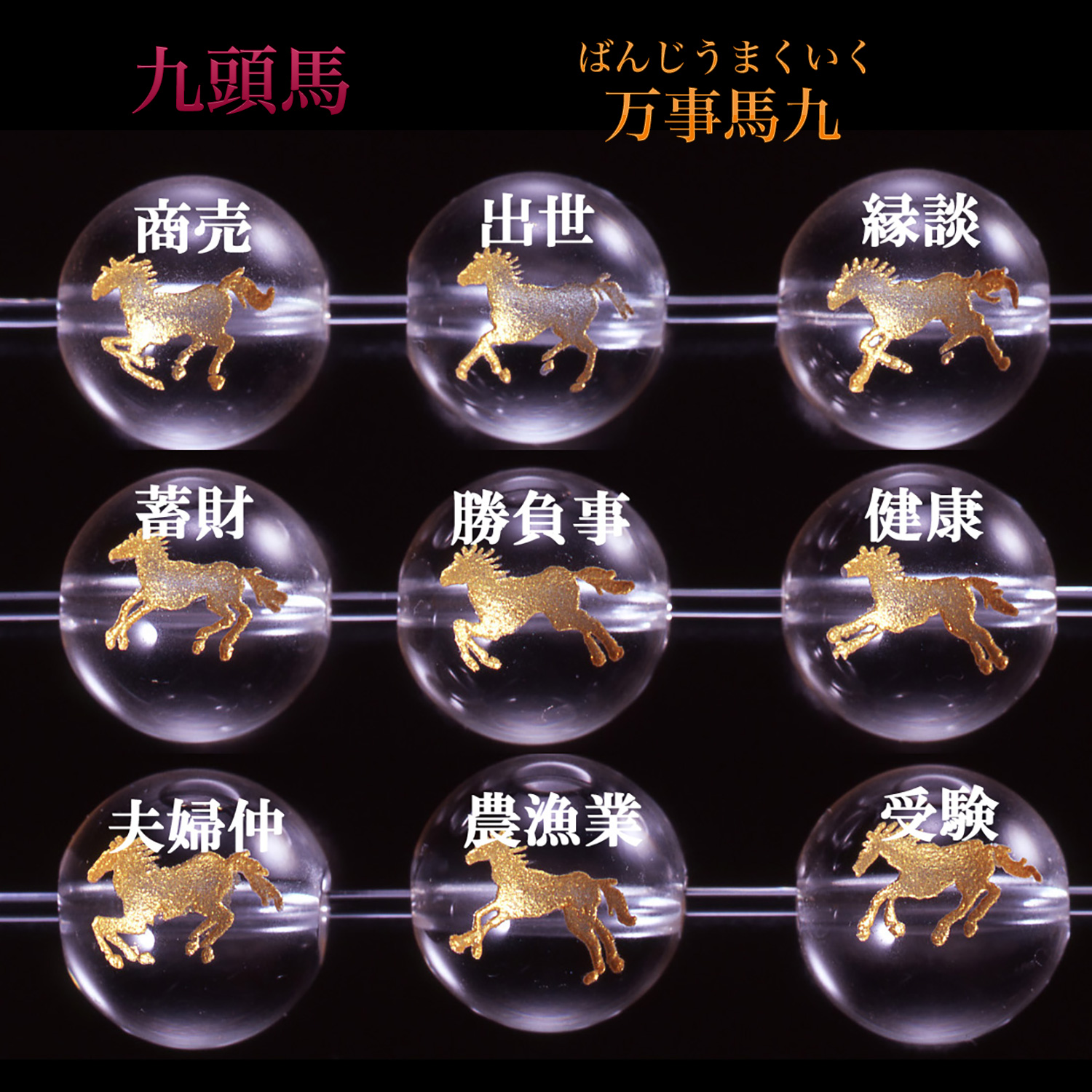 順風満帆・九頭馬ブレス 虎目石 上手く行くカード付き‐パワーストーン 