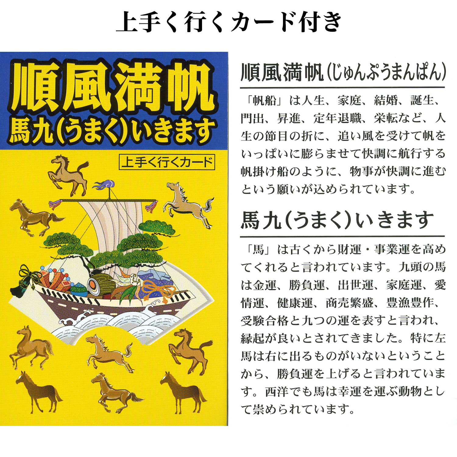 九頭馬オニキス開運ブレスレット 上手く行くカード付き‐ブレスレット