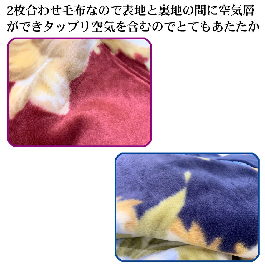 新品 2枚合わせ毛布 シングル 日本製 国産 アクリル マイヤー毛布 極厚 igusakotatu_9814527